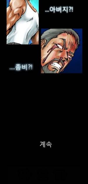 D.O.D:연가시 4화 29