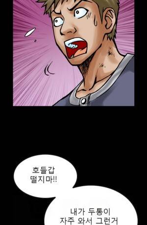 D.O.D:연가시 14화 5