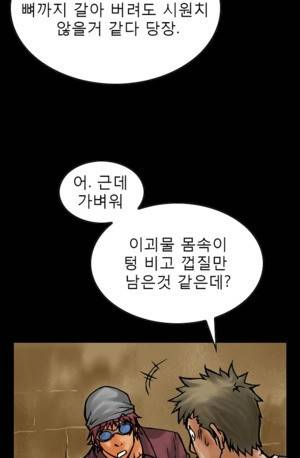D.O.D:연가시 14화 7