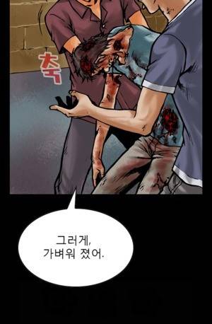 D.O.D:연가시 14화 8