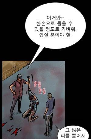 D.O.D:연가시 14화 9