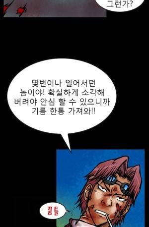 D.O.D:연가시 14화 10