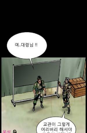 D.O.D:연가시 24화 1