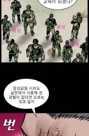 D.O.D:연가시 24화 2