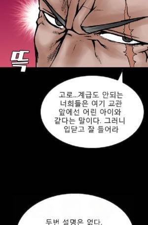 D.O.D:연가시 24화 3