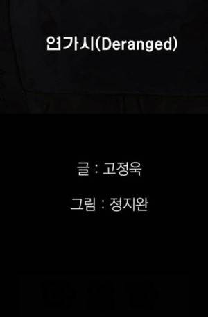 D.O.D:연가시 24화 7
