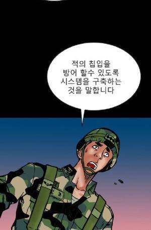 D.O.D:연가시 24화 10