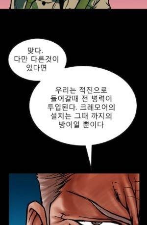 D.O.D:연가시 24화 11