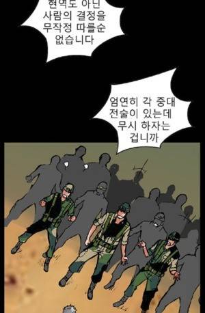 D.O.D:연가시 24화 14