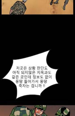D.O.D:연가시 24화 15