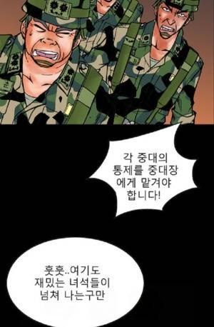 D.O.D:연가시 24화 16