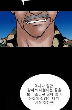 D.O.D:연가시 24화 17