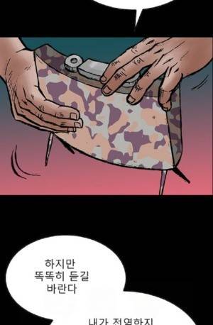 D.O.D:연가시 24화 18