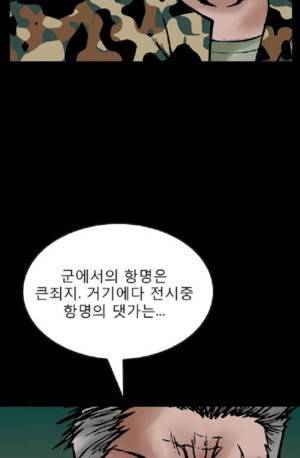D.O.D:연가시 24화 20
