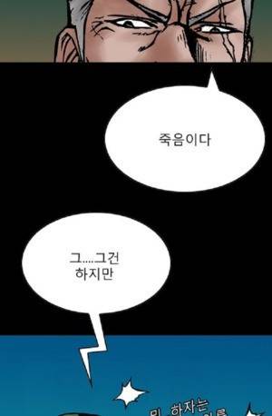 D.O.D:연가시 24화 21