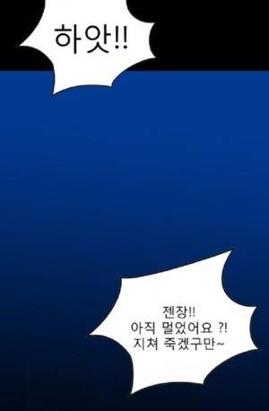 D.O.D:연가시 24화 23