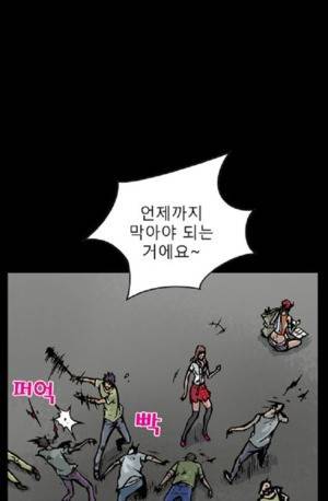 D.O.D:연가시 24화 26