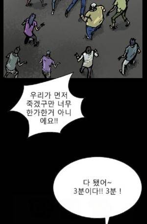 D.O.D:연가시 24화 27