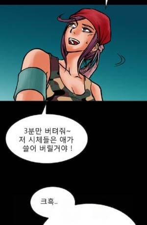 D.O.D:연가시 24화 28