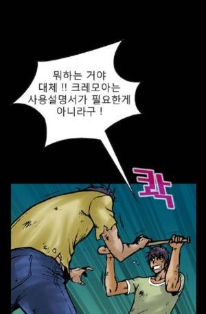 D.O.D:연가시 24화 30