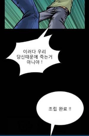 D.O.D:연가시 24화 31