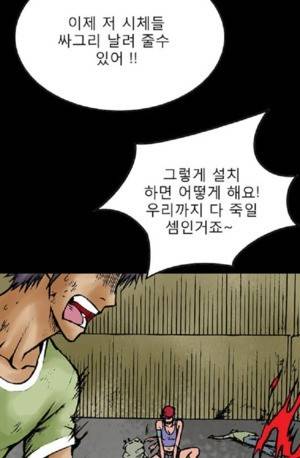 D.O.D:연가시 24화 33