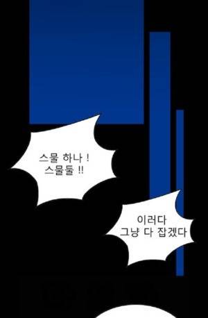 D.O.D:연가시 24화 35