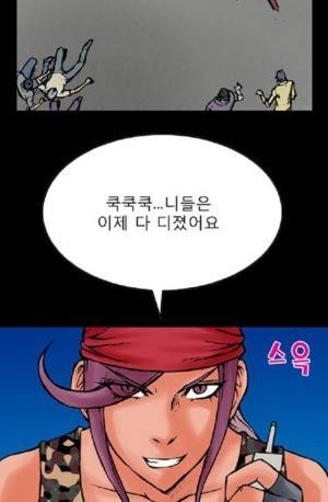 D.O.D:연가시 24화 41