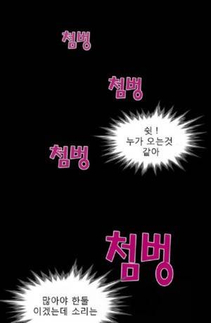 D.O.D:연가시 43화 1