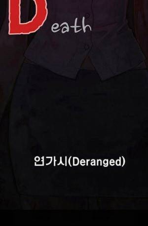 D.O.D:연가시 43화 9