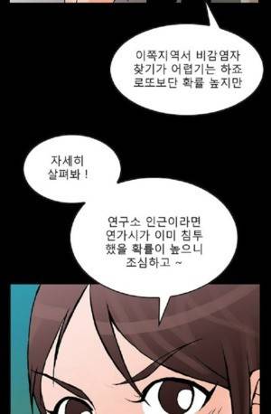 D.O.D:연가시 43화 13
