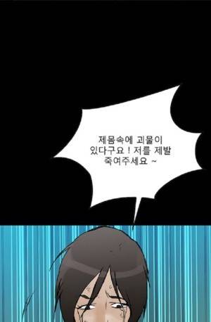 D.O.D:연가시 43화 17