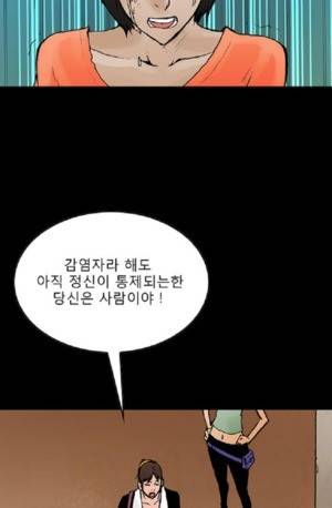 D.O.D:연가시 43화 18