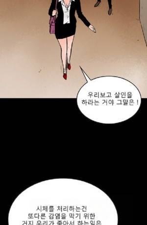 D.O.D:연가시 43화 19