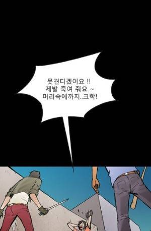 D.O.D:연가시 43화 21