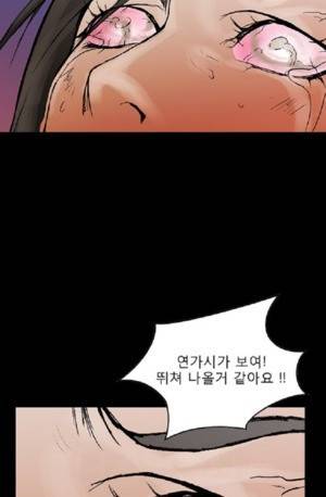 D.O.D:연가시 43화 23