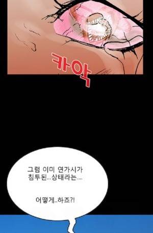 D.O.D:연가시 43화 24