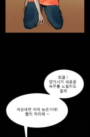 D.O.D:연가시 43화 27