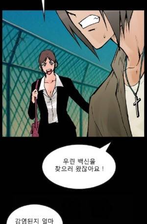 D.O.D:연가시 43화 28