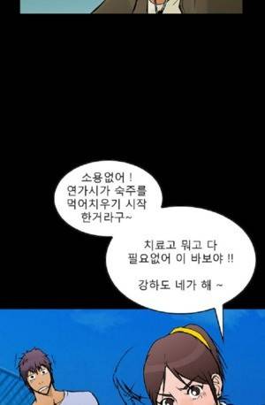 D.O.D:연가시 43화 30