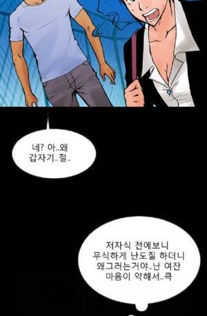 D.O.D:연가시 43화 31
