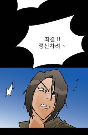 D.O.D:연가시 43화 34