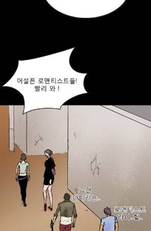 D.O.D:연가시 43화 41