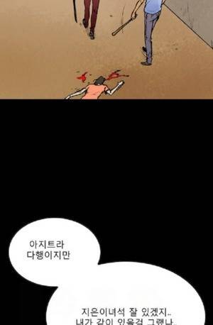 D.O.D:연가시 43화 42