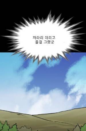 D.O.D:연가시 43화 44