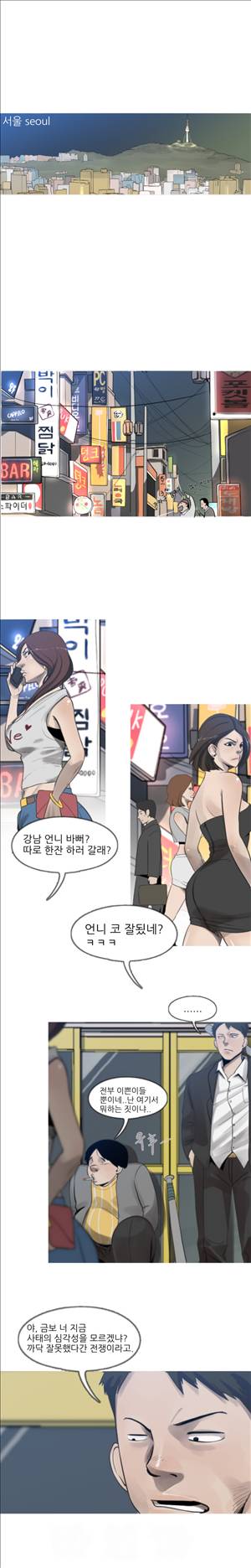 군사 6화 1