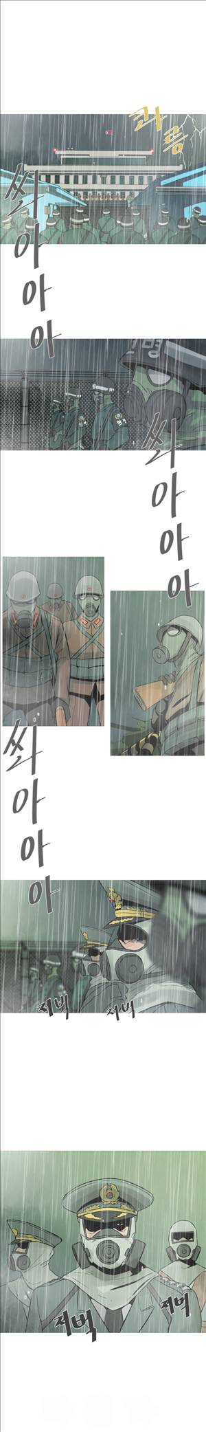 군사 16화 1