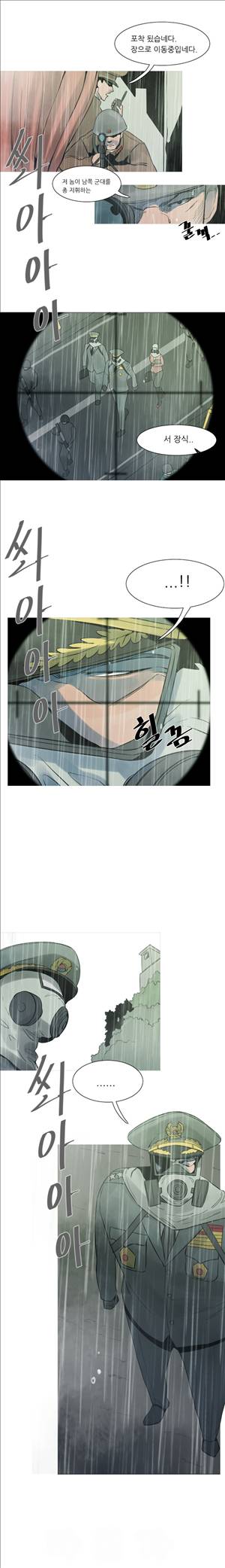 군사 16화 2
