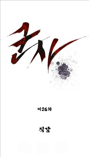 군사 26화 1