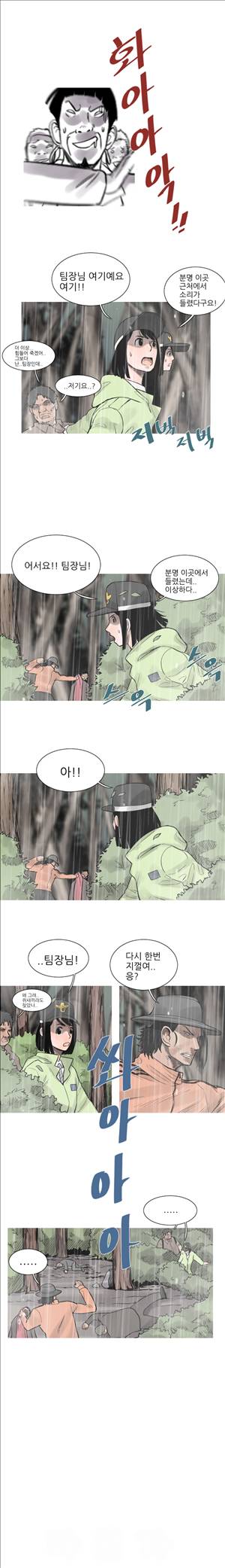 군사 36화 2